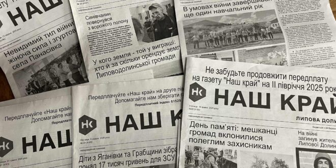 Ваша передплата врятує «районку» Ваша передплата врятує «районку»