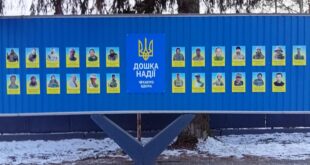 У Липовій Долині відкрили Дошку надії