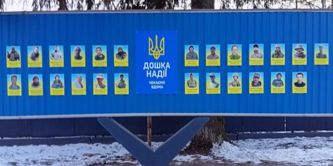 У Липовій Долині відкрили Дошку надії